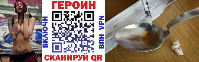 ГЕРОИН герыч  Купить где  Калининград 