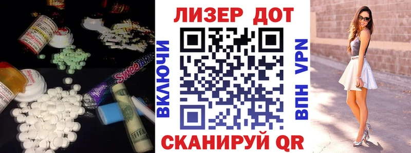 Лсд 25 экстази кислота  Купить закладки  Калининград 