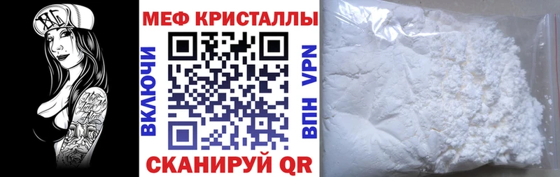 Купить закладки  Калининград  Мефедрон кристаллы 