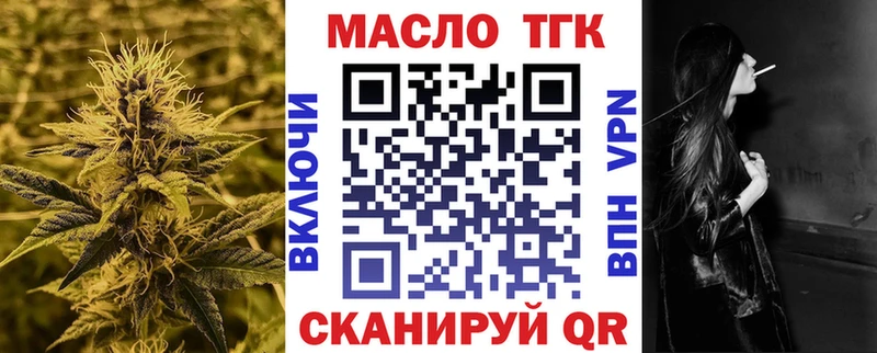 Купить  Калининград  ТГК THC oil 